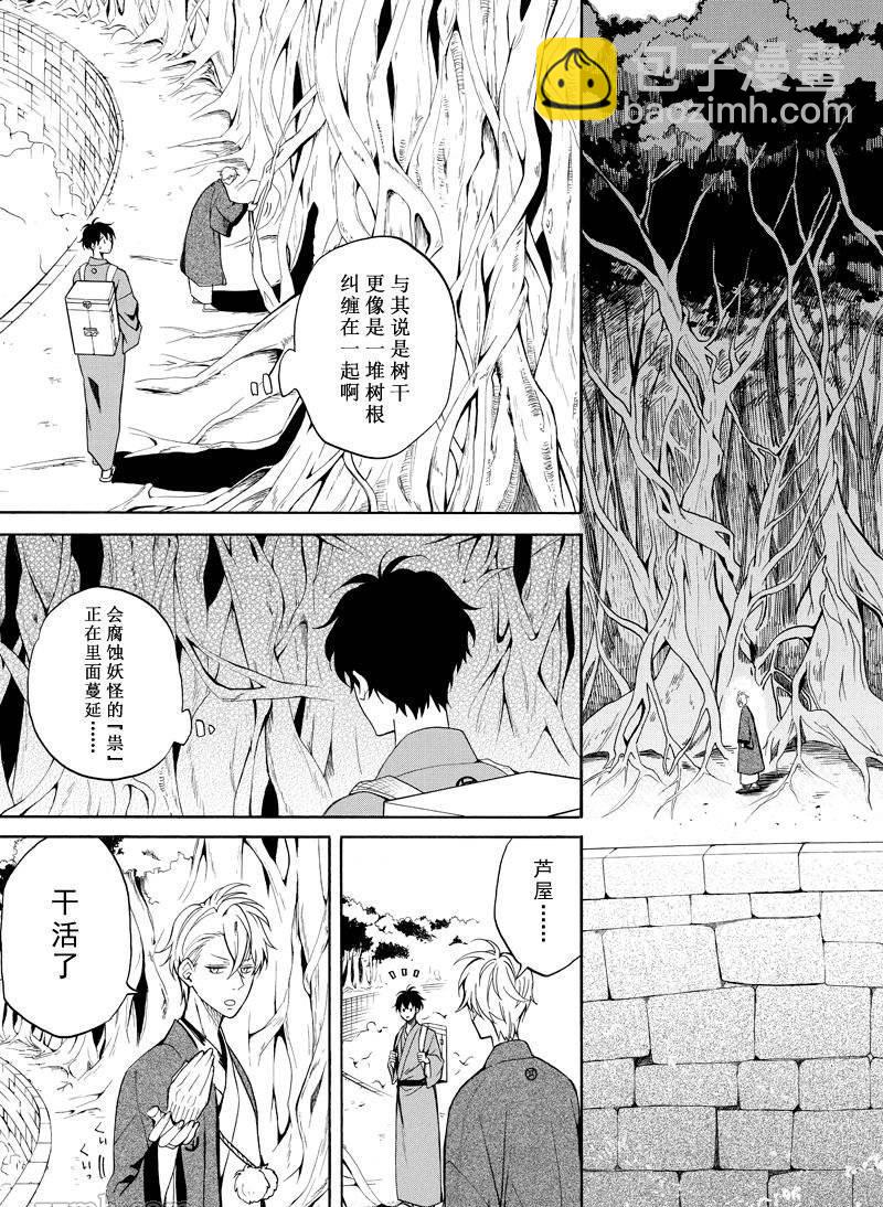 第61话6