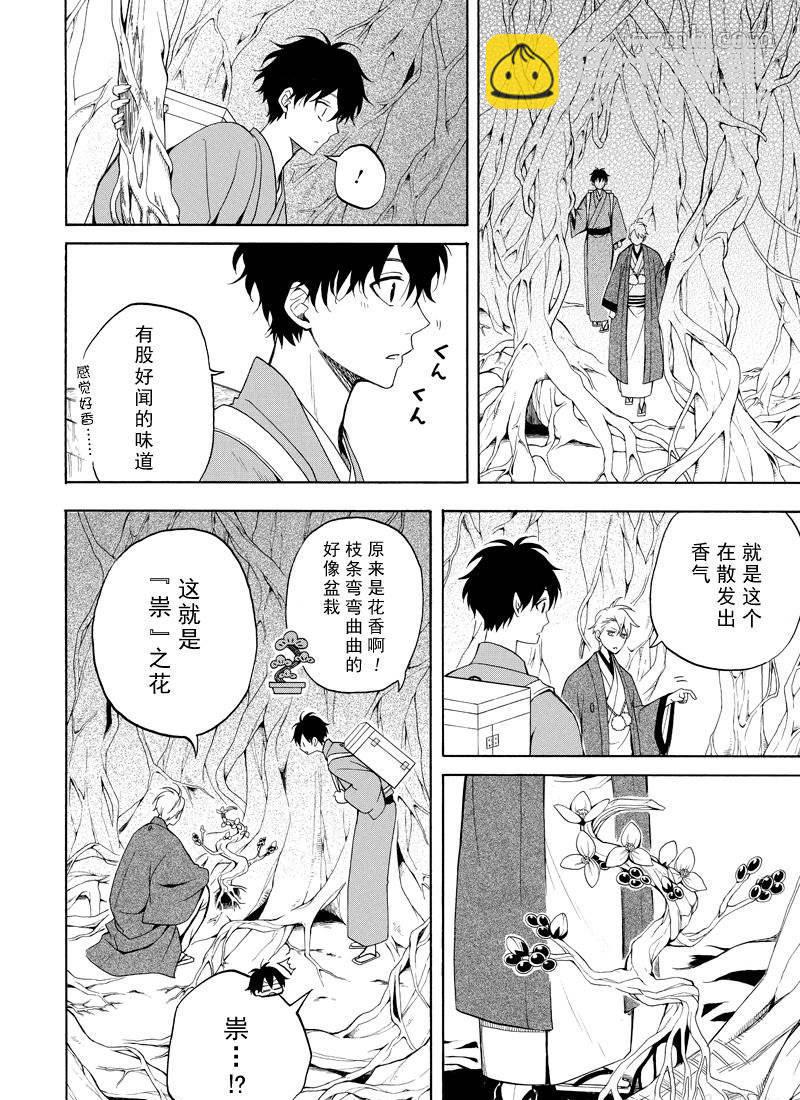 第61话7