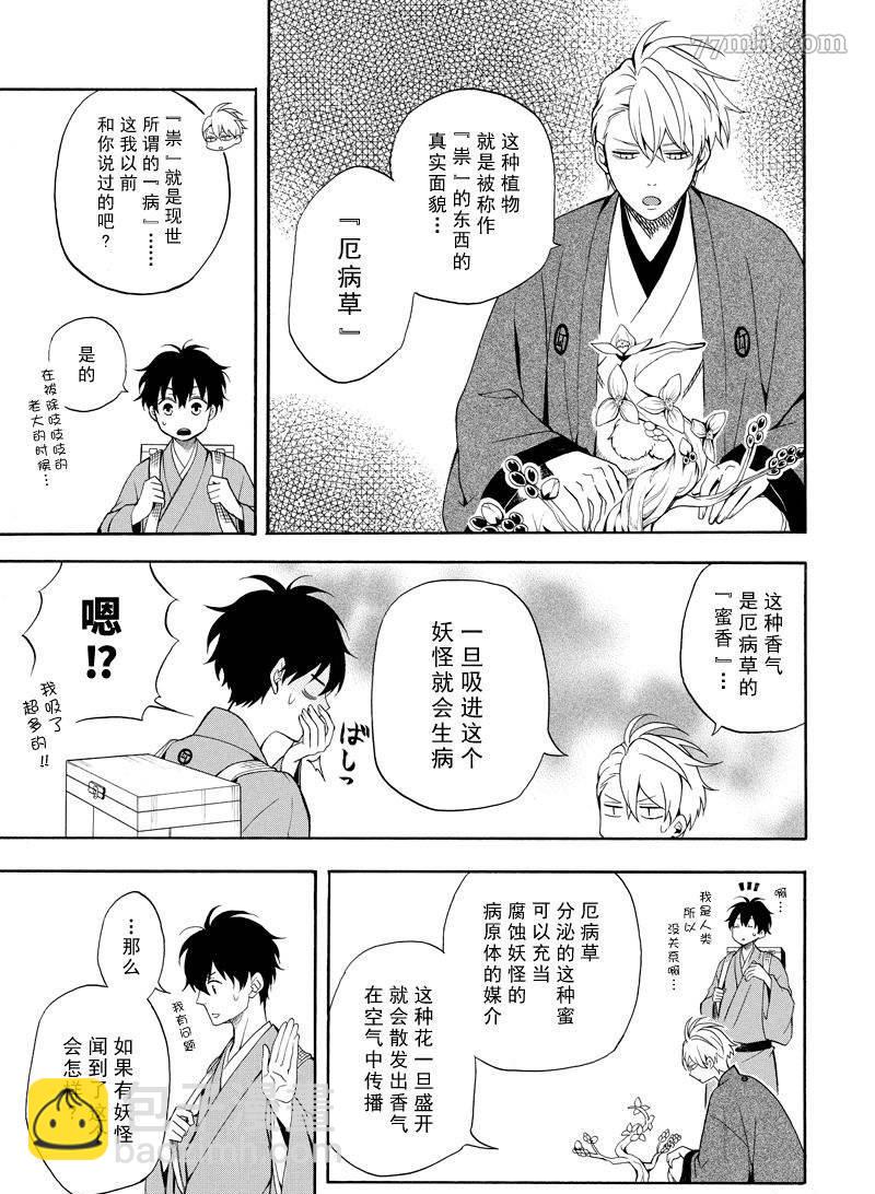 第61话8