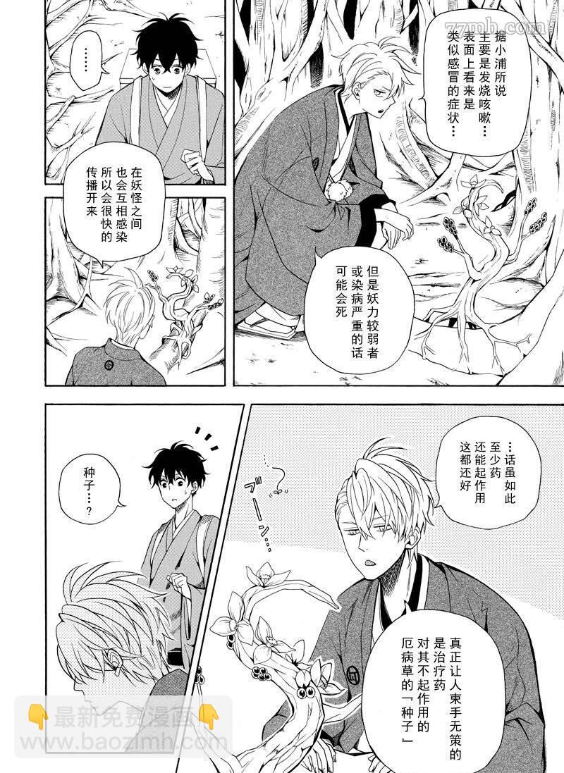 第61话9