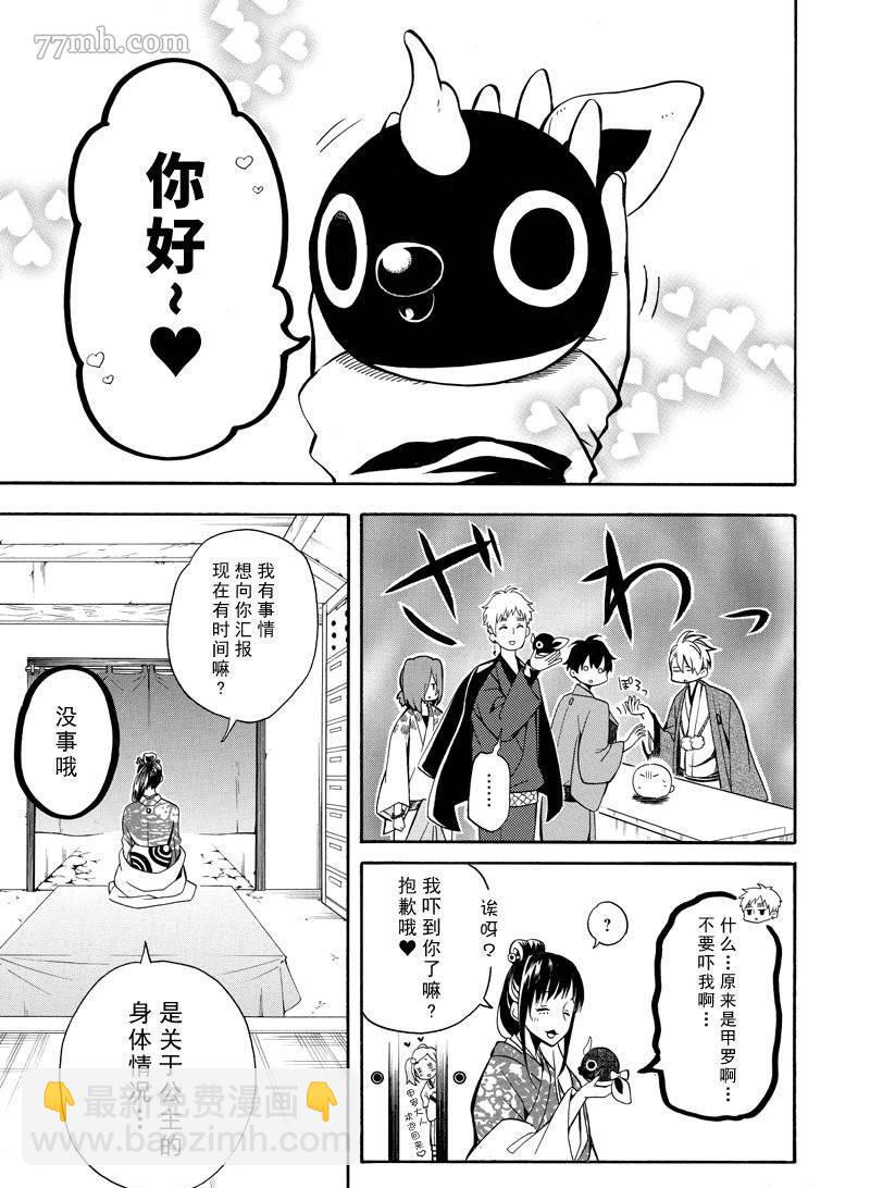 第63话12