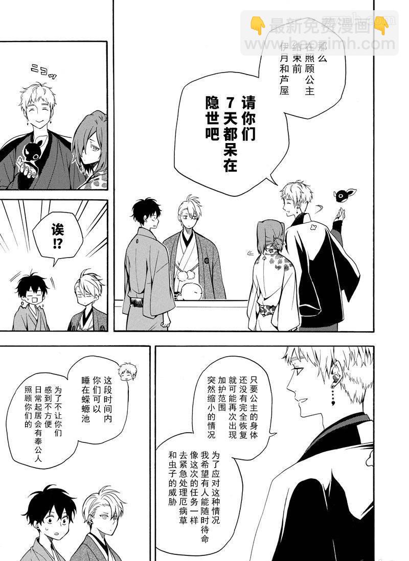 第63话14