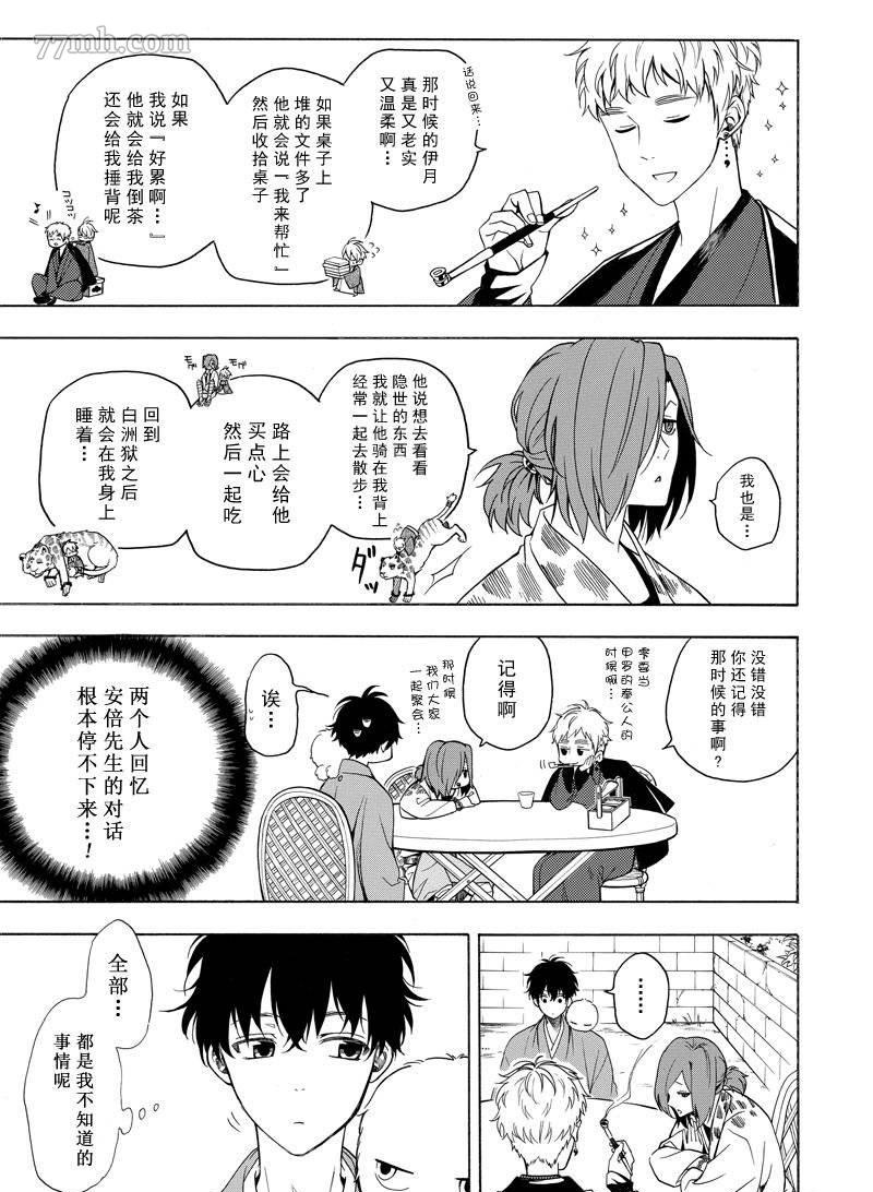第63话6