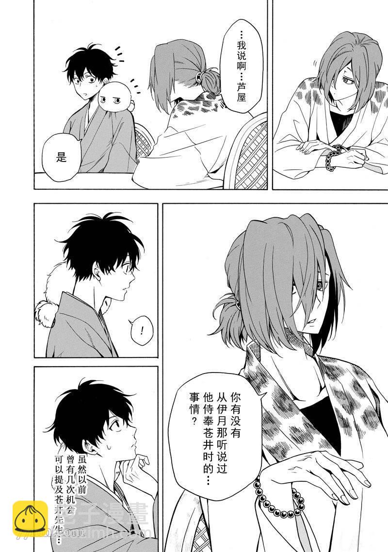 第63话7