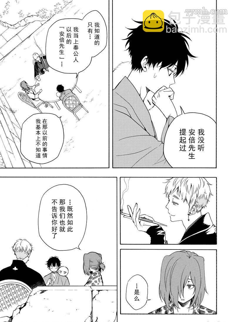 第63话8