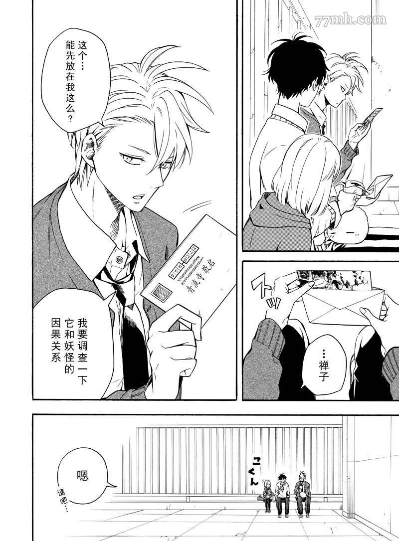 第64话11