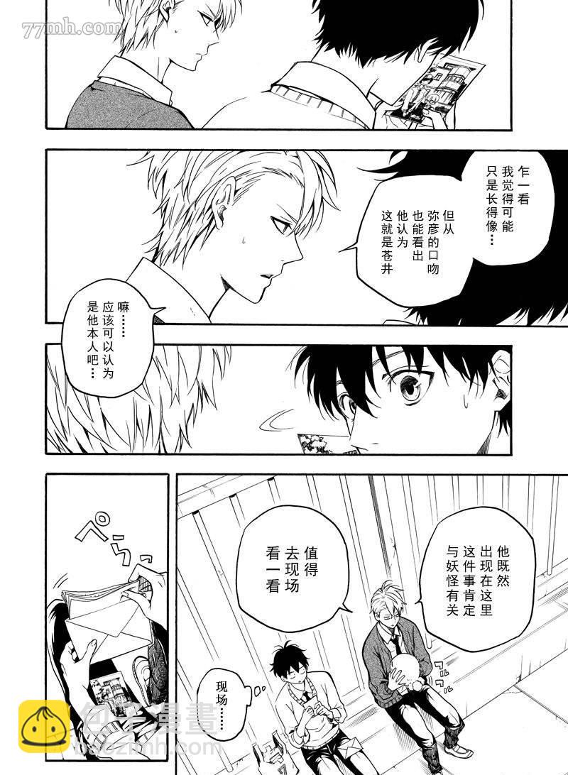 第64话15