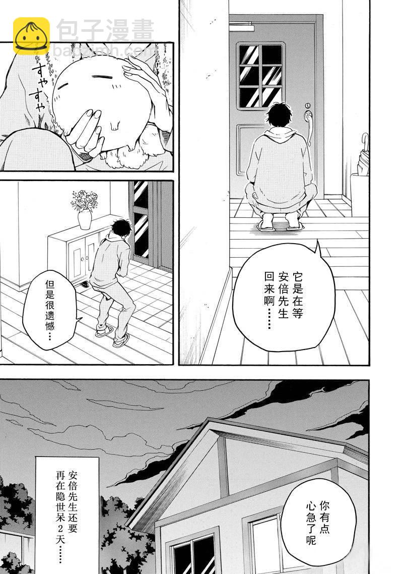 第64话2
