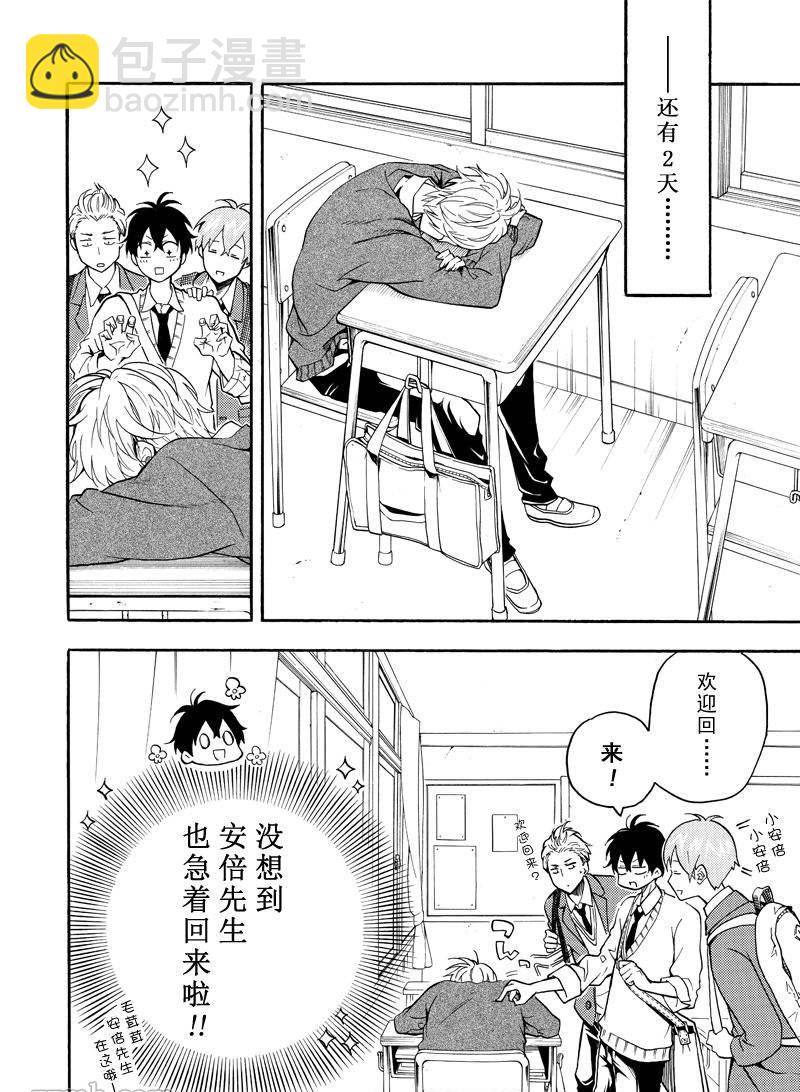 第64话3