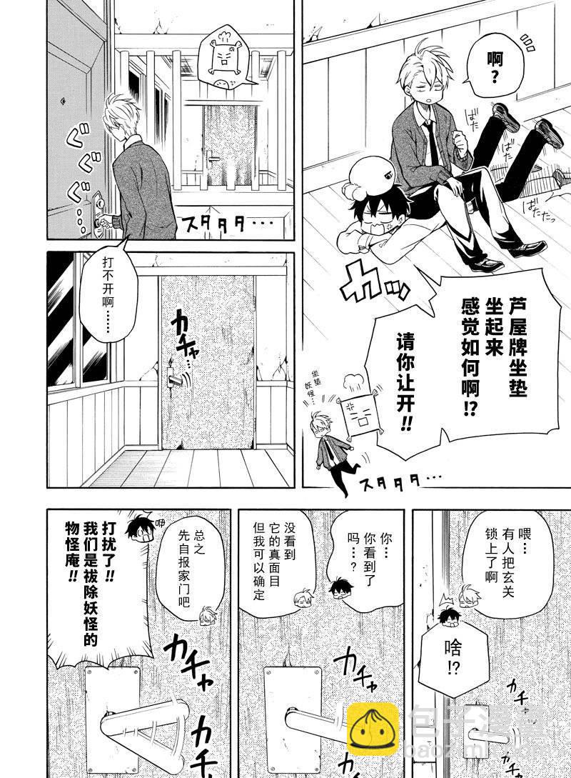 第64话31