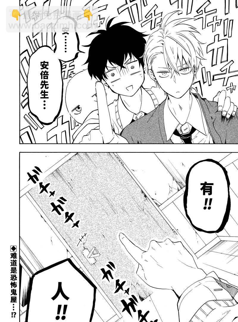 第64话33