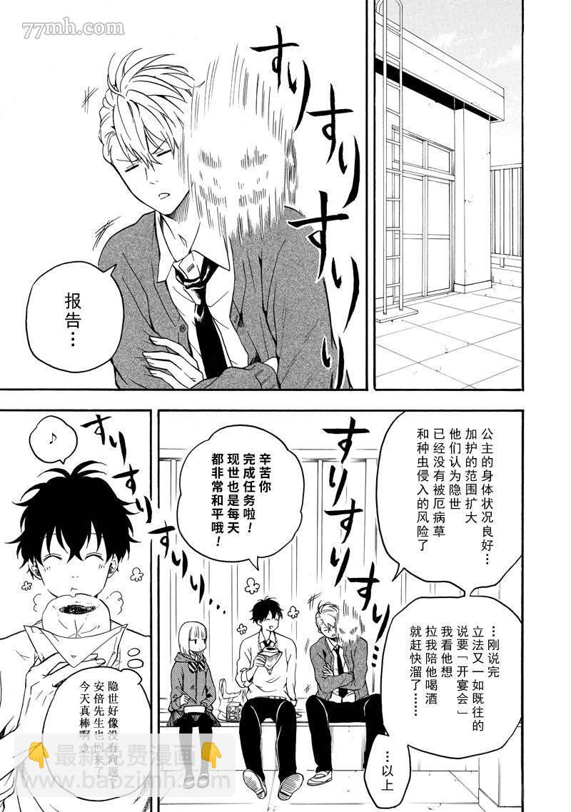 第64话4
