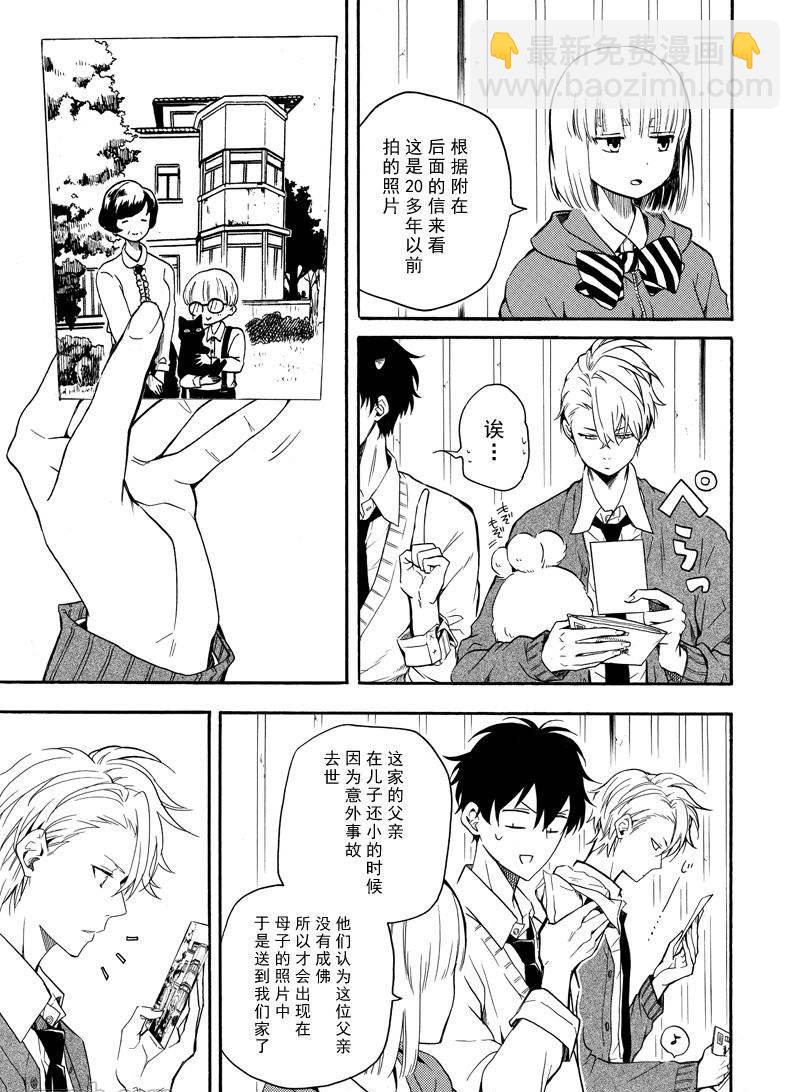 第64话6