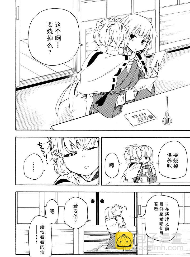 第64话9