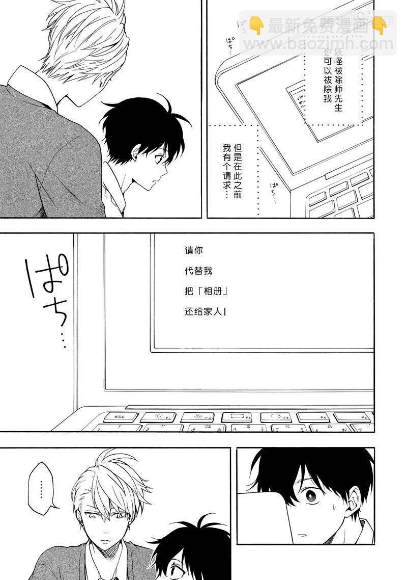 第65话12