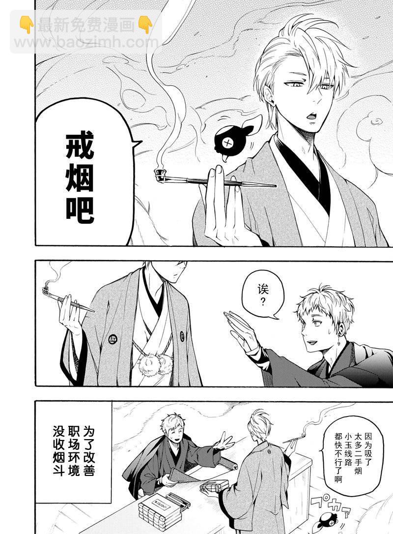 第65话29