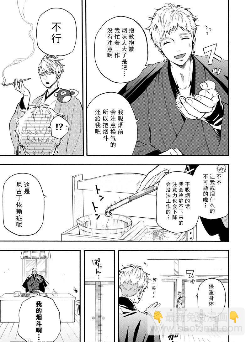 第65话30