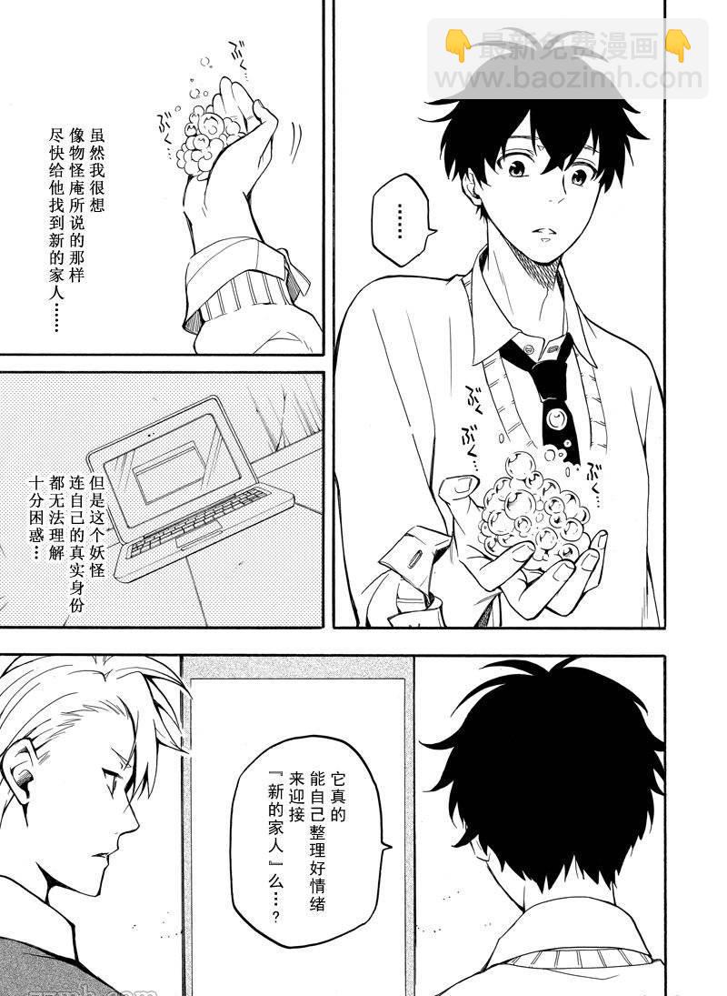 第66话24