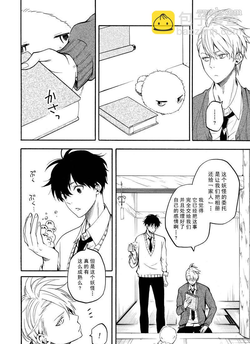 第66话25