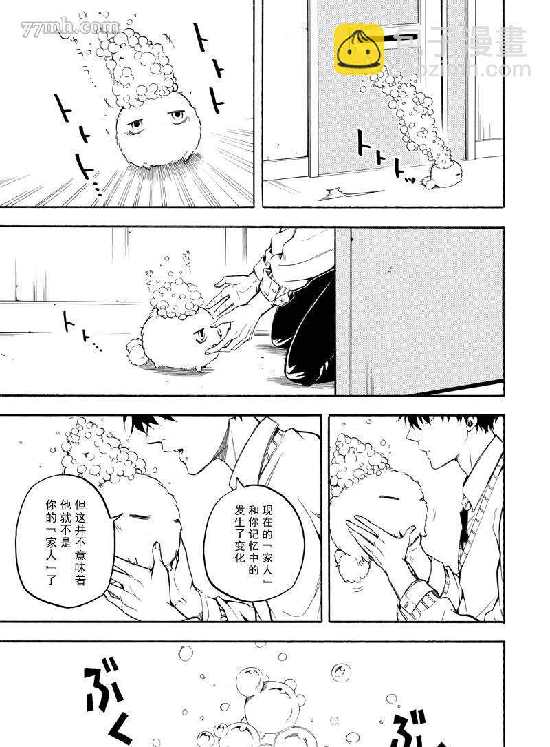 第66话36