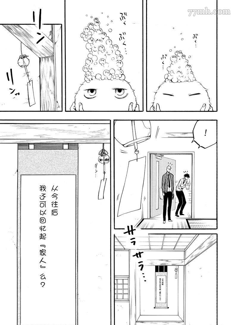 第66话38