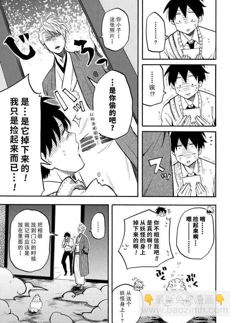 第66话44
