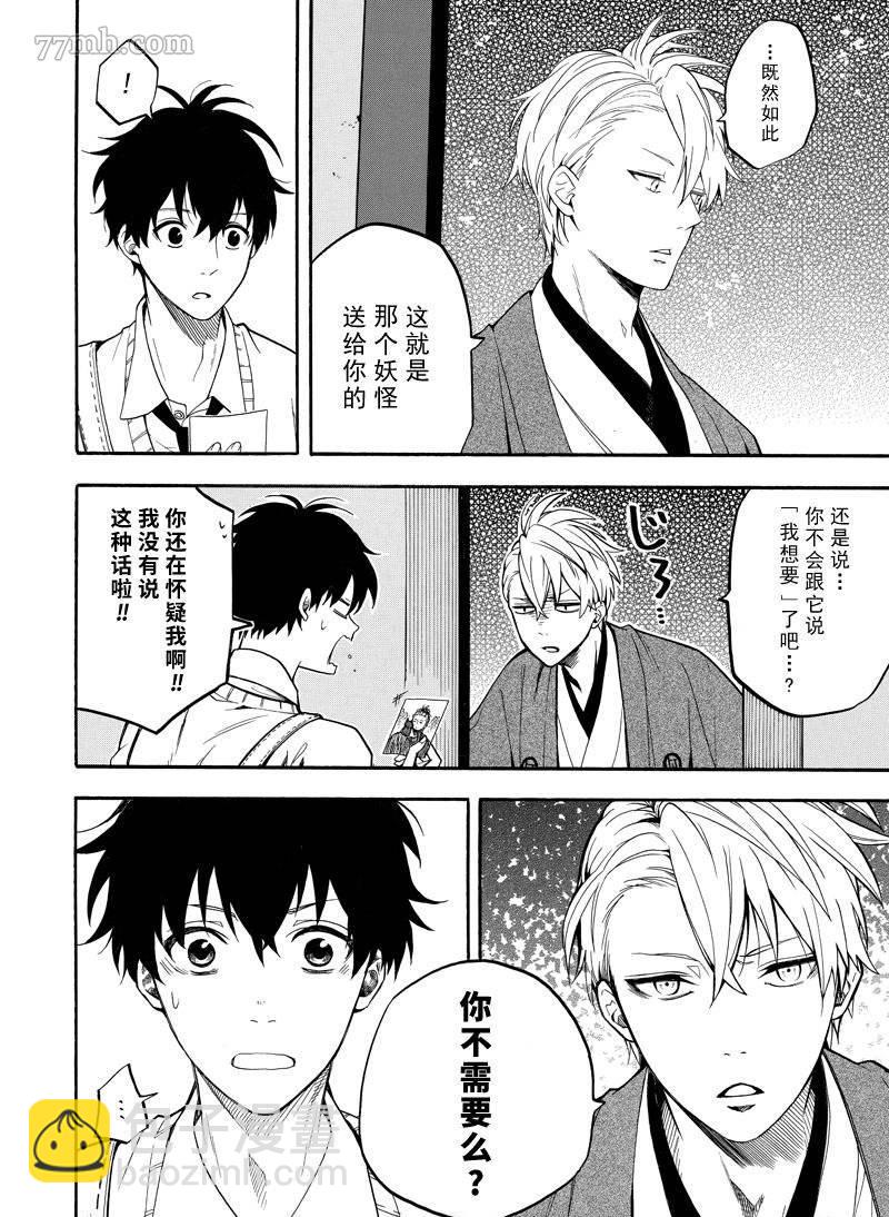 第66话45