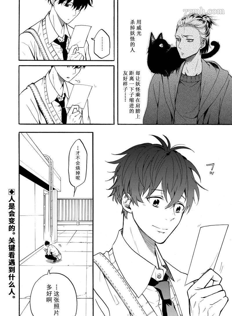 第66话47