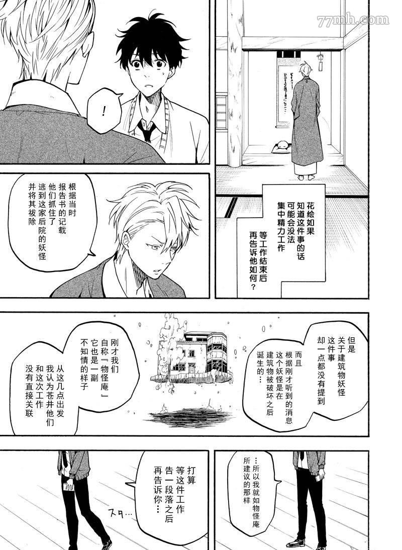 第66话6