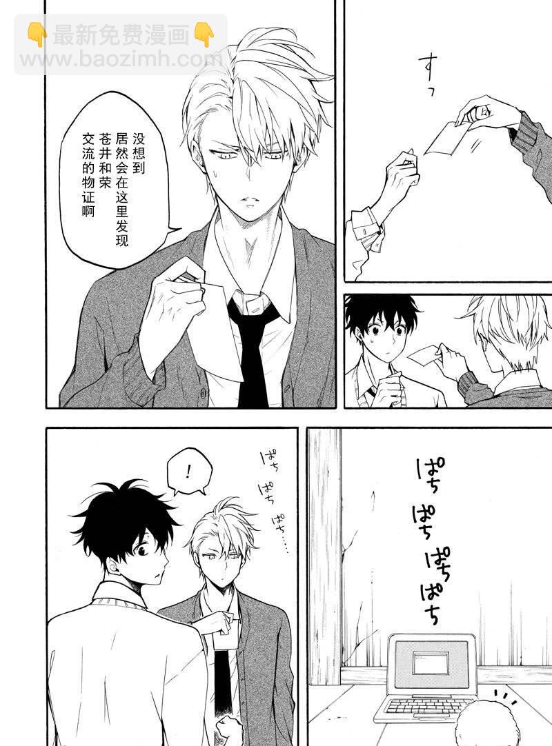 第66话7