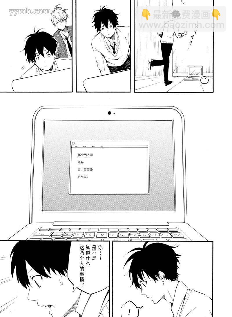 第66话8