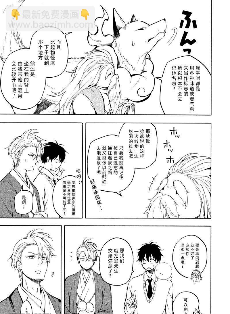 第67话10