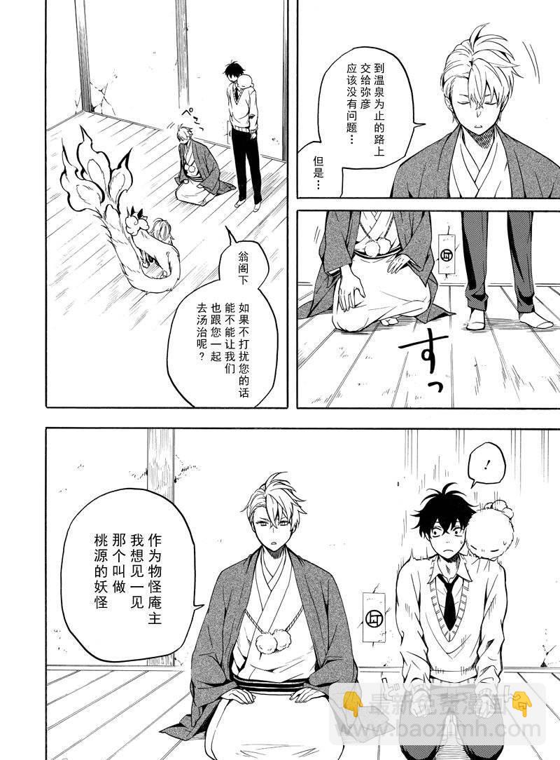 第67话11