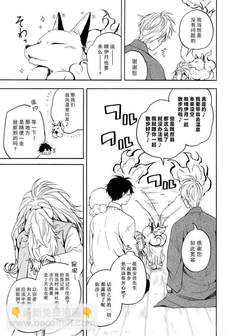 第67话12