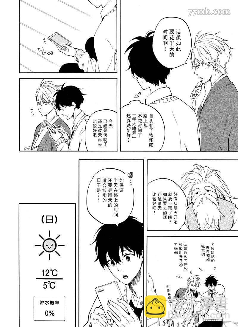 第67话13