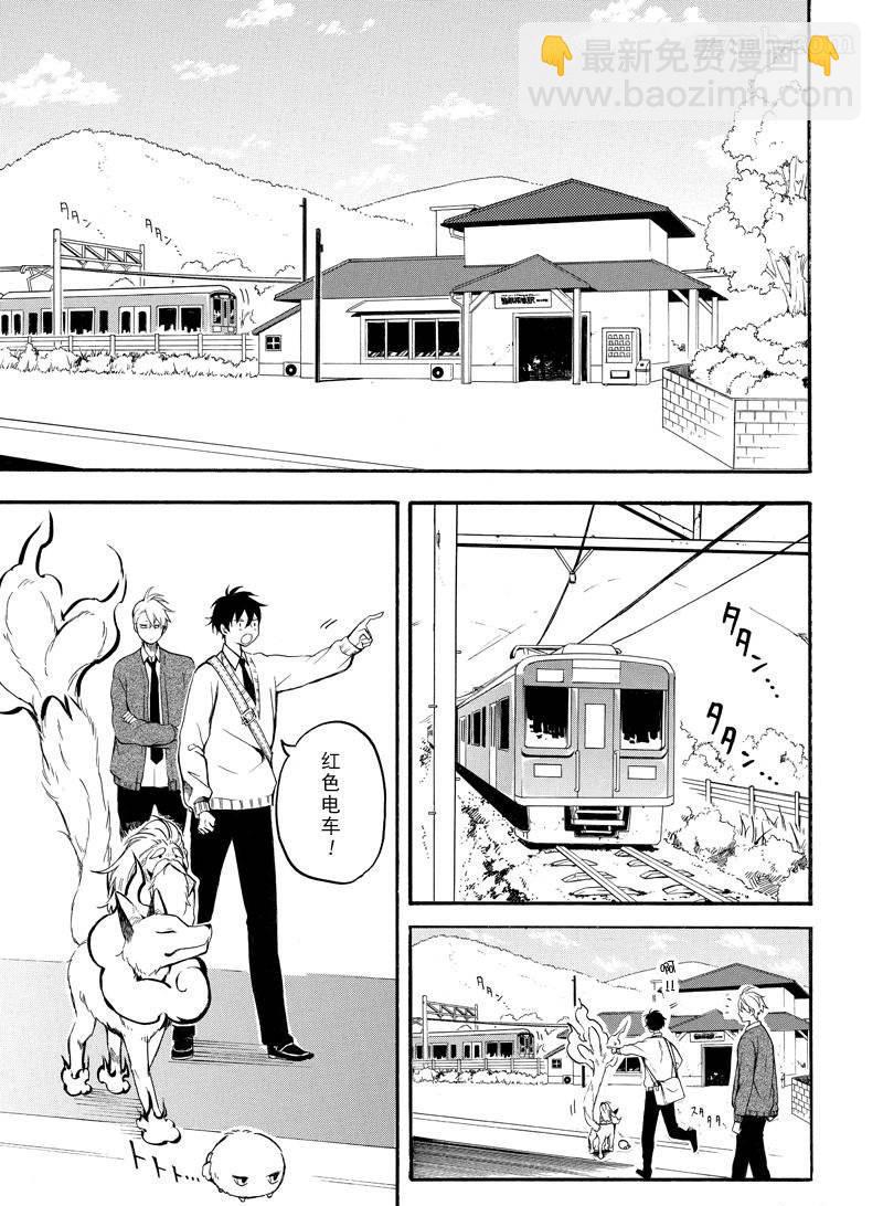 第67话14
