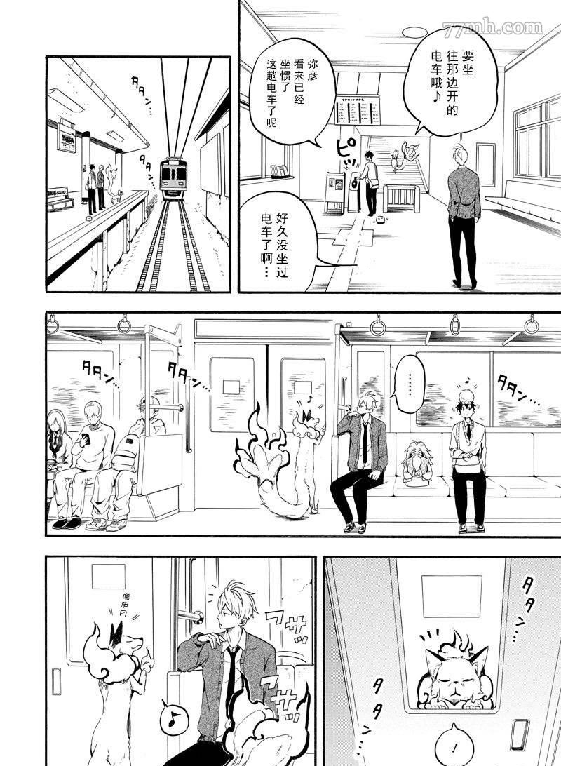 第67话15