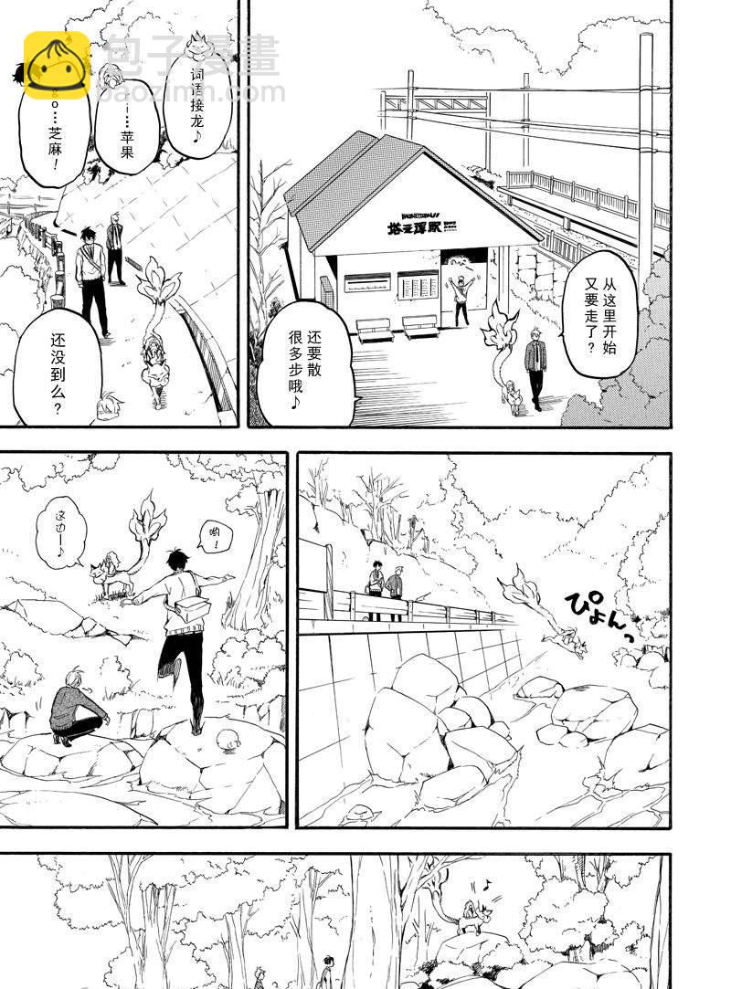 第67话16