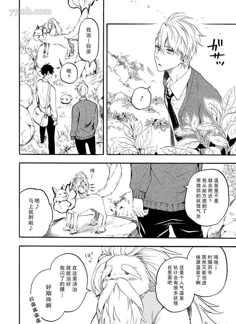 第67话17