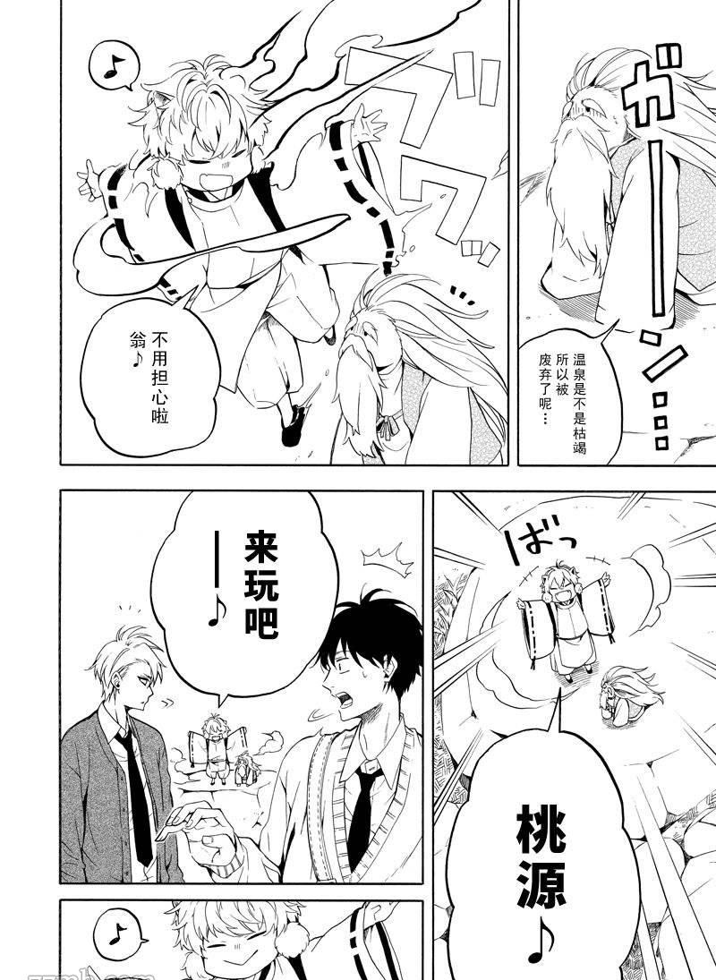 第67话19