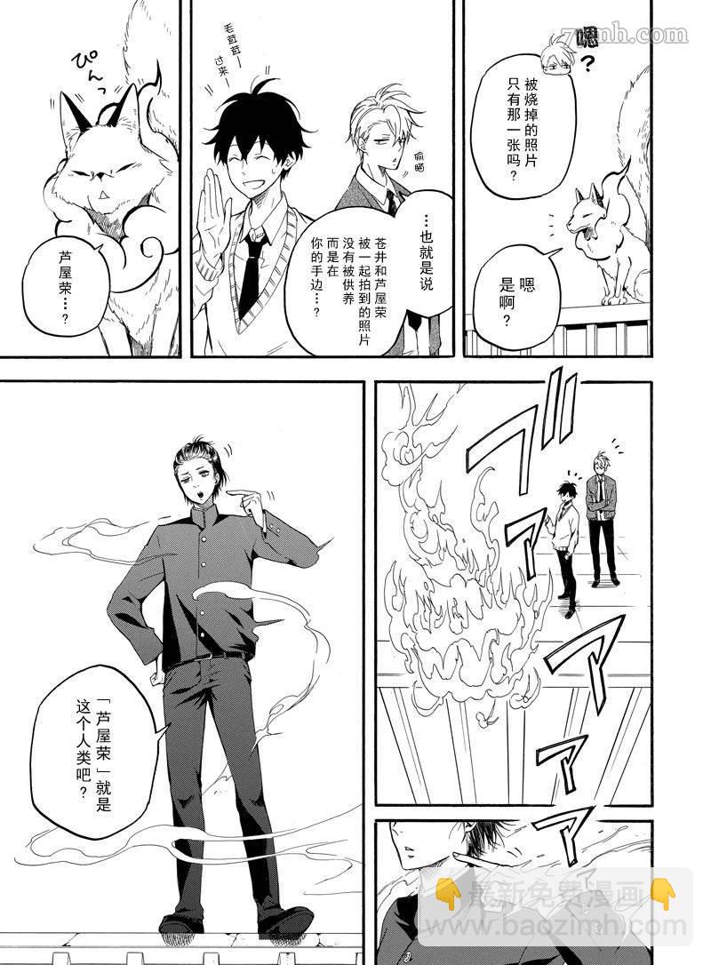 第67话2