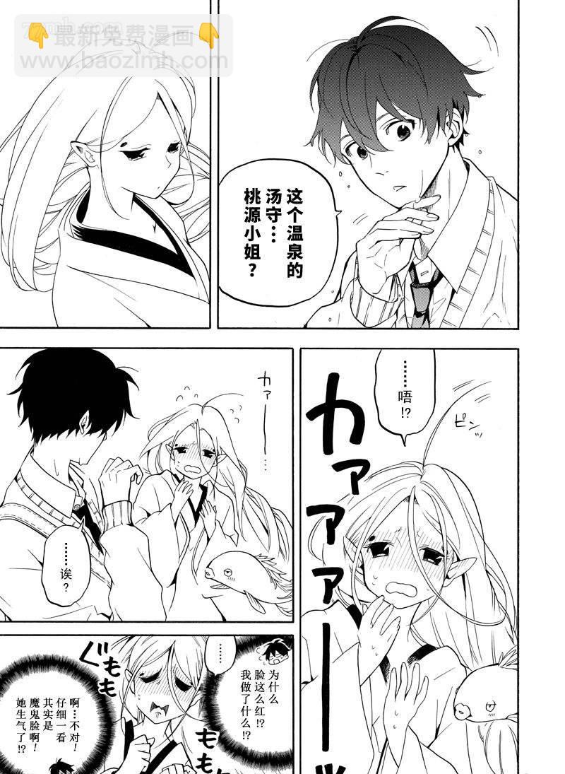 第67话24