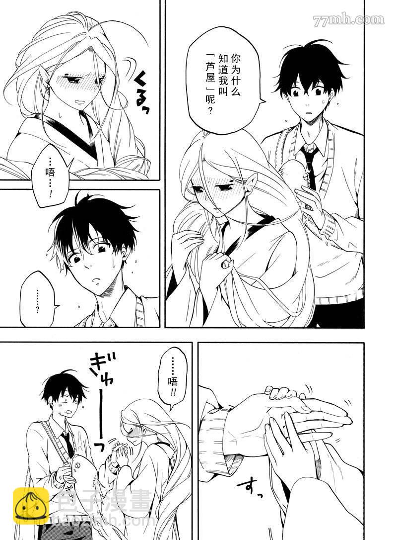 第67话26