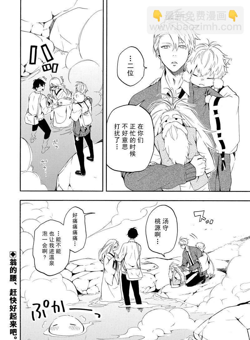 第67话27