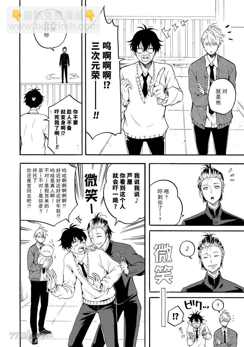 第67话3