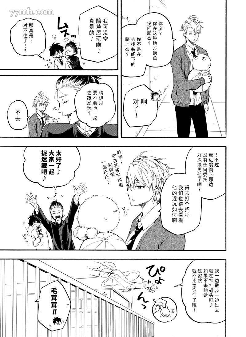 第67话4