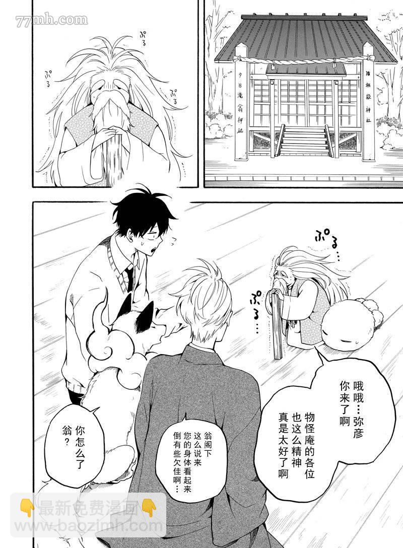 第67话5
