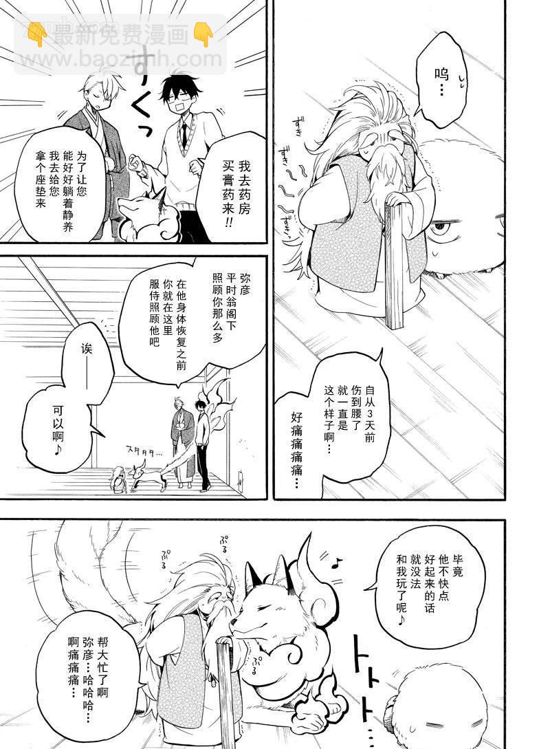 第67话6