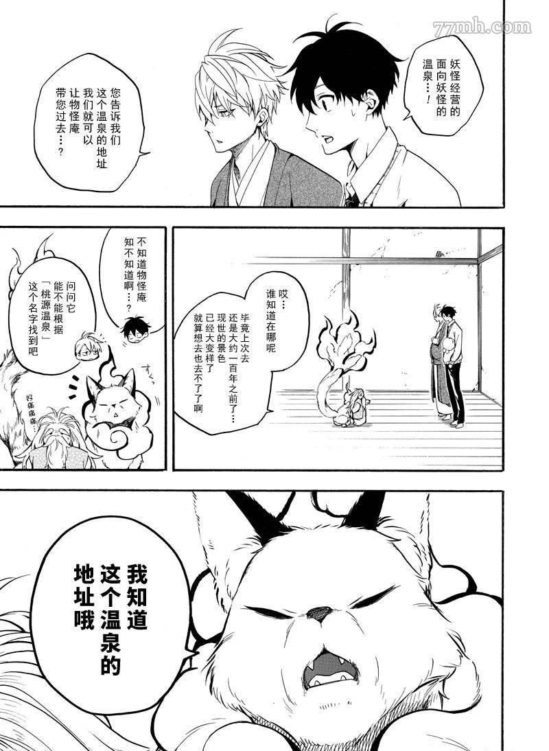第67话8