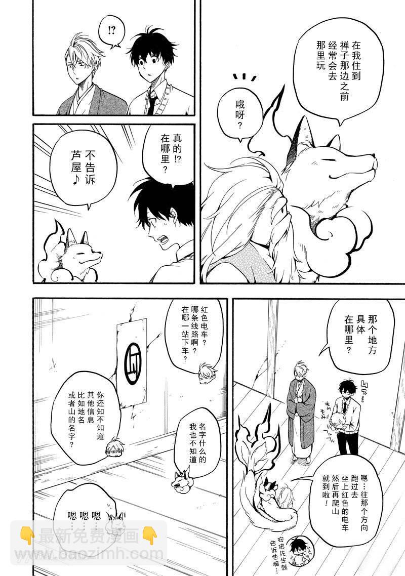 第67话9